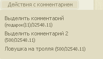 Вопросы и пожелания - Клановые пожелания и заклинания для GAMER.ru