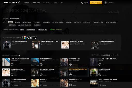 Обо всем - Amediateka - возможно ли повторить успех Steam в другой области Обо всем - Amediateka - возможно ли повторить успех Steam в другой области