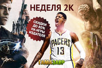 Неделя 2K